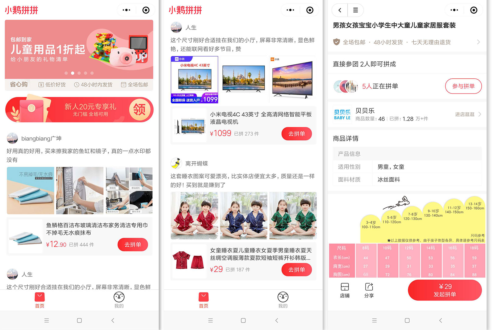 小鹅拼拼 小鹅拼拼